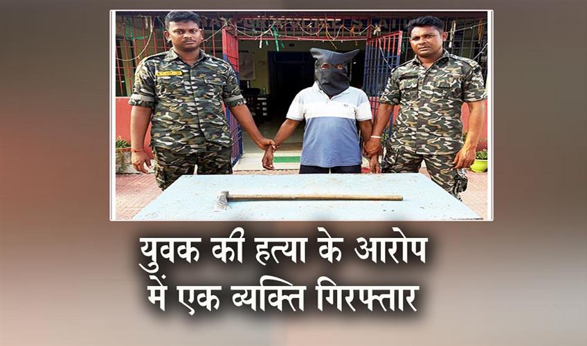 Khabar East:Man-Arrested-For-Killing-Youth-In-Jharsuguda-Village