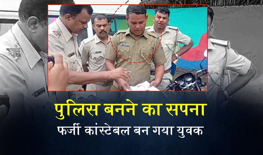 Khabar East:Man-Caught-Impersonating-Police-Constable-Near-Angul-SP-Office