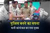 Khabar East:Man-Caught-Impersonating-Police-Constable-Near-Angul-SP-Office