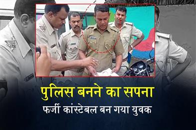 Khabar East:Man-Caught-Impersonating-Police-Constable-Near-Angul-SP-Office