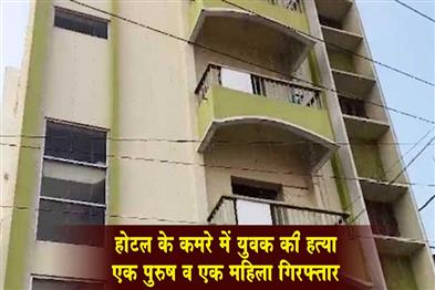 Khabar East:Man-Found-Murdered-In-Hotel-Room-In-Balasore