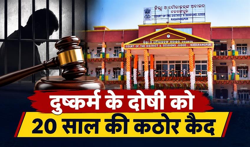 Khabar East:Man-Gets-20-Yr-RI-For-Rape-In-Nabarangpur