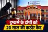 Khabar East:Man-Gets-20-Yr-RI-For-Rape-In-Nabarangpur