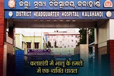 Khabar East:Man-Injured-In-Bear-Attack-In-Kalahandi