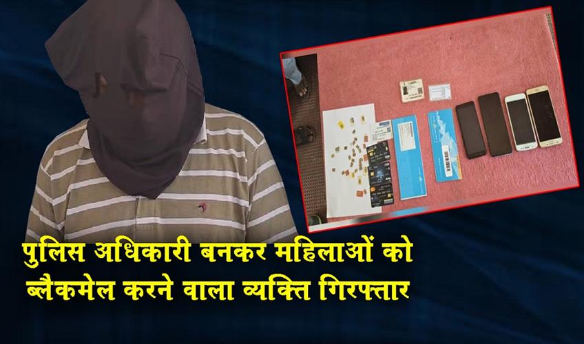 Khabar East:Man-Posing-As-Police-Officer-Arrested-For-Blackmailing-Women-In-Odisha