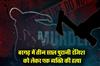 Khabar East:Man-hacked-to-death-over-three-year-old-enmity-in-Odishas-Bargarh