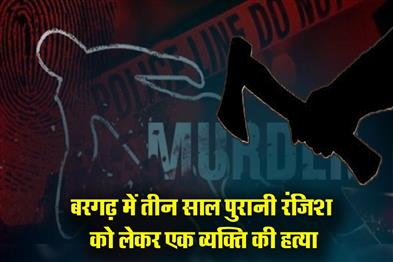 Khabar East:Man-hacked-to-death-over-three-year-old-enmity-in-Odishas-Bargarh