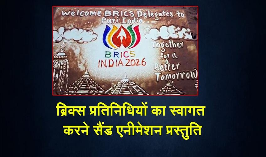 Khabar East:Manas-Sahoos-Creative-Sand-Animation-All-Set-To-Charm-BRICS-Delegates-In-Puri