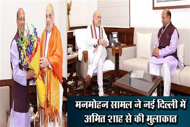 Khabar East:Manmohan-Samal-Meets-Amit-Shah-In-Delhi-Discusses-Odisha-Devpt-Party-Strengthening