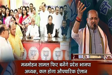 Khabar East:Manmohan-Samal-all-set-to-become-Odisha-BJP-chief-again-formal-announcement-tomorrow