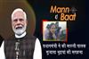 Khabar East:Mann-Ki-Baat-PM-Modi-hails-Odishas-fish-farmer-Sujata-Bhuyan