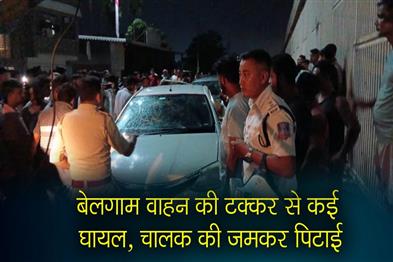 Khabar East:Many-injured-in-collision-with-an-uncontrolled-vehicle-driver-beaten-up-badly