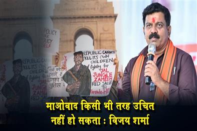 Khabar East:Maoism-cannot-be-justified-in-any-way-Vijay-Sharma