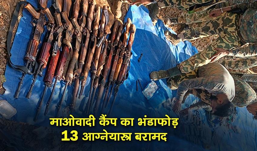 Khabar East:Maoist-Camp-Busted-In-Kandhamal–Kalahandi-Border-Forest-13-Firearms-Seized
