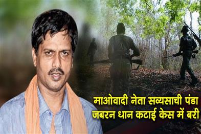 Khabar East:Maoist-Leader-Sabyasachi-Panda-Acquitted-in-Forced-Paddy-Harvesting-Case