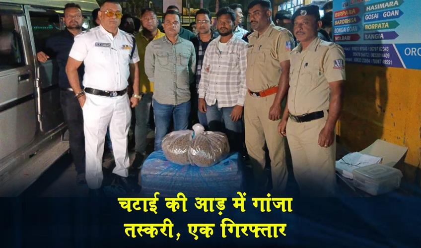 Khabar East:Marijuana-smuggled-under-the-cover-of-mats-one-arrested