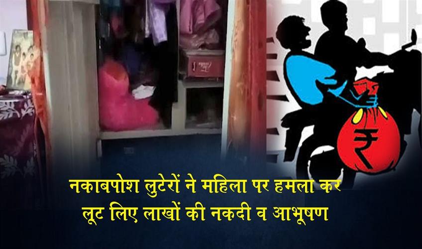 Khabar East:Masked-Robbers-Attack-Woman-Loot-Rs-3L-Cash-And-Jewellery-In-Puri-Village