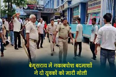 Khabar East:Masked-miscreants-shot-two-youths-in-Begusarai