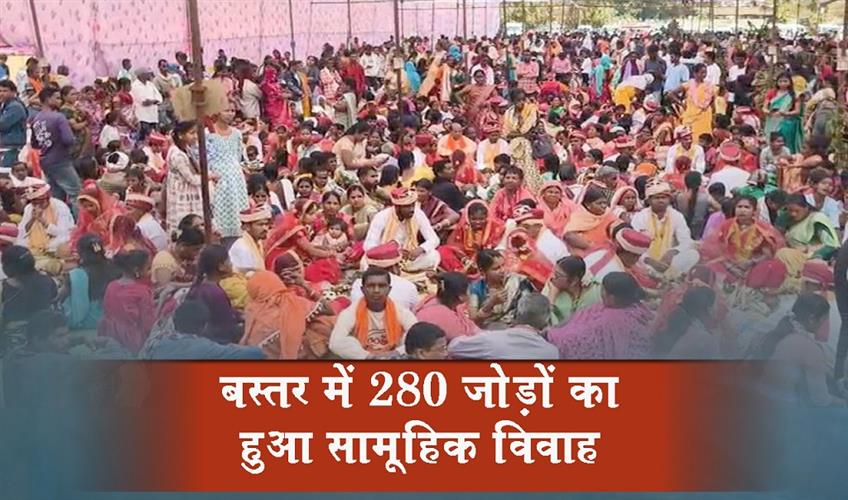 Khabar East:Mass-marriage-of-280-couples-took-place-in-Bastar