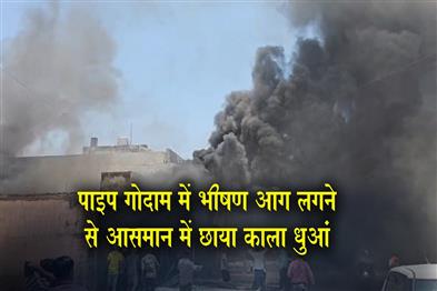 Khabar East:Massive-Fire-Breaks-Out-at-Pipe-Warehouse-Black-Smoke-Engulfs-the-Sky