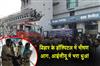 Khabar East:Massive-Fire-at-Hospital-in-Bihar-ICU-Fills-with-Smoke
