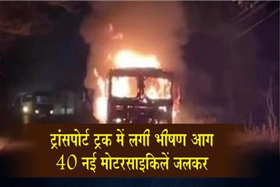 Khabar East:Massive-Fire-in-Transport-Truck-40-New-Motorcycles-Destroyed
