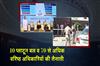 Khabar East:Massive-Security-Cover-For-BRICS-DRR-Meet-10-Platoons-70-Senior-Officers-Deployed