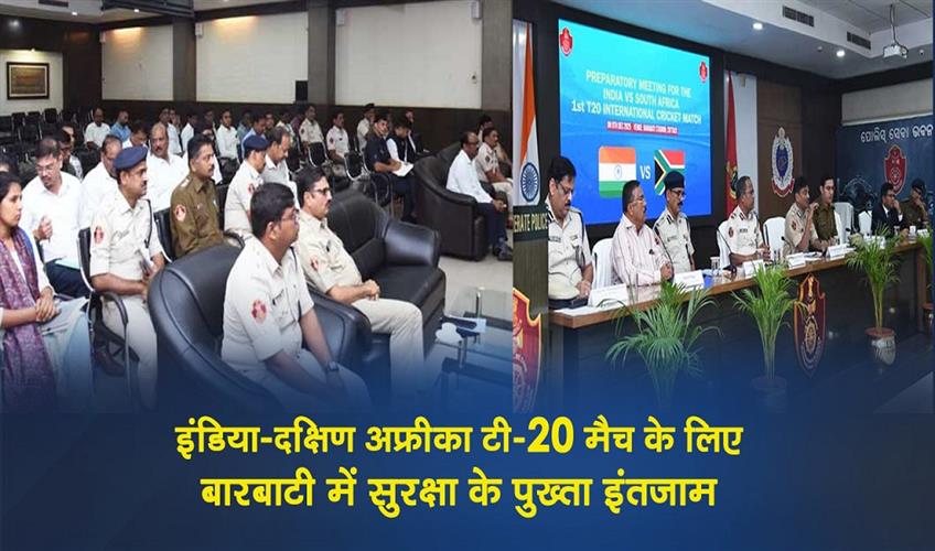 Khabar East:Massive-Security-Preparations-For-India-South-Africa-T-20-Match-At-Barabati