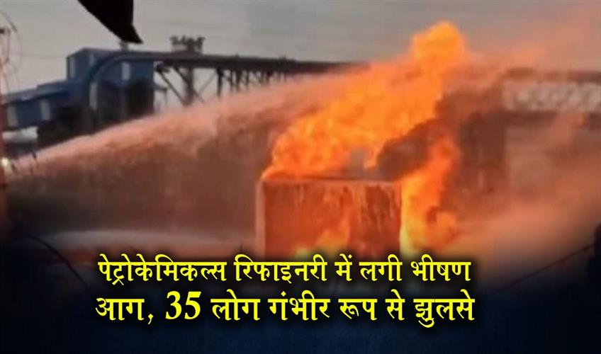 Khabar East:Massive-fire-breaks-out-at-petrochemical-refinery-35-people-suffer-severe-burns