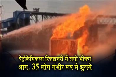 Khabar East:Massive-fire-breaks-out-at-petrochemical-refinery-35-people-suffer-severe-burns