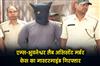 Khabar East:Mastermind-Arrested-In-AIIMS-Bhubaneswar-Lab-Assistant-Murder-Case