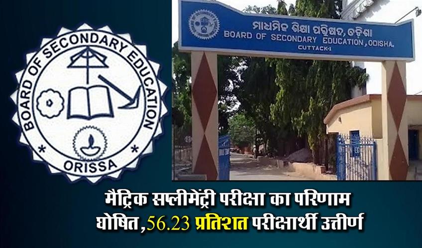 Khabar East:Matric-Supplementary-Result-Out-Pass-Percentage-5623