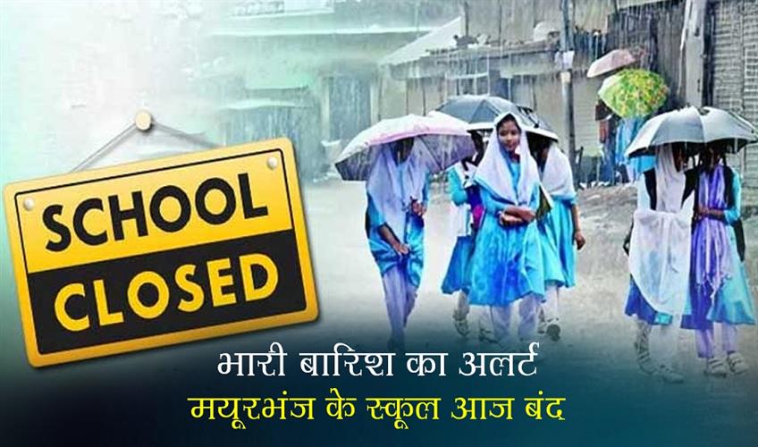 Khabar East:Mayurbhanj-Schools-Closed-Today-Due-To-Heavy-Rainfall-Alert