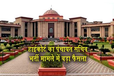 Khabar East:Merely-having-ones-name-on-the-merit-list-does-not-confer-a-right-to-appointment
