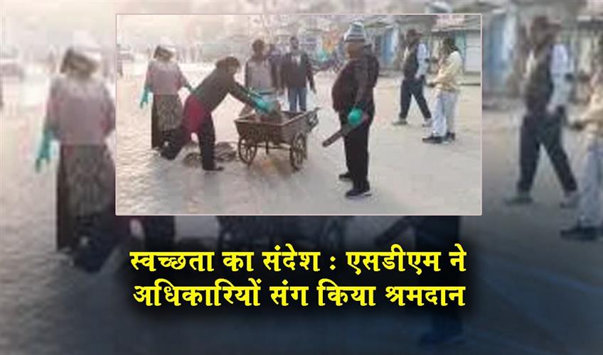 Khabar East:Message-of-cleanliness-in-Maharajganj-SDM-did-voluntary-work-with-the-officials