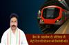 Khabar East:Metro-Rail-Project-In-Odisha-To-Get-Boost-With-Centres-Cooperation-Minister