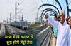 Khabar East:Metro-service-will-start-in-Patna-from-August-15