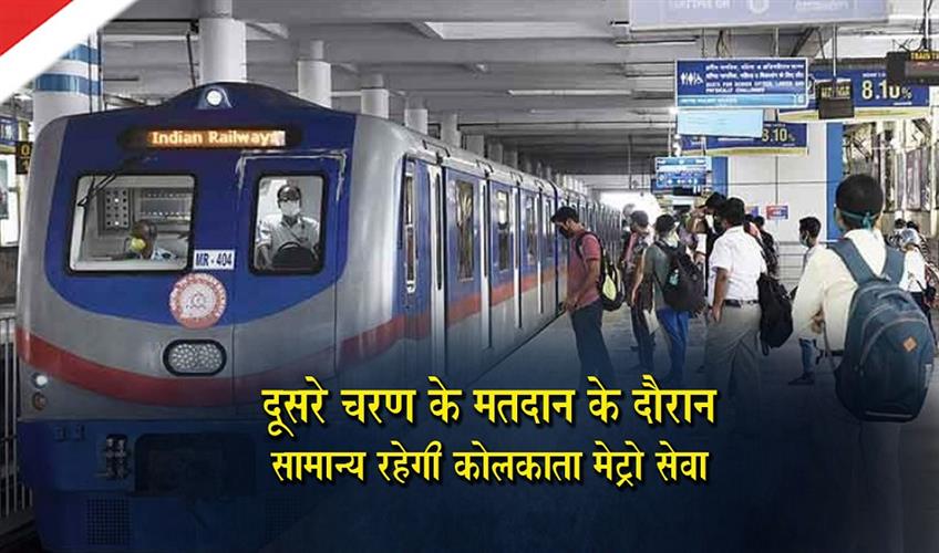 Khabar East:Metro-services-will-operate-normally-on-voting-day