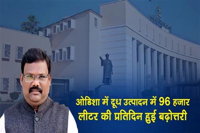 Khabar East:Milk-Production-Jumps-by-96000-Litres-Daily-In-Odisha-Minister