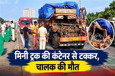 Khabar East:Mini-Truck-Driver-Killed-In-Rear-End-Collision-On-Janla-Overbridge