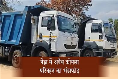 Khabar East:Mining-Department-Takes-Action-Over-Fake-Documents-Two-Trailers-Seized