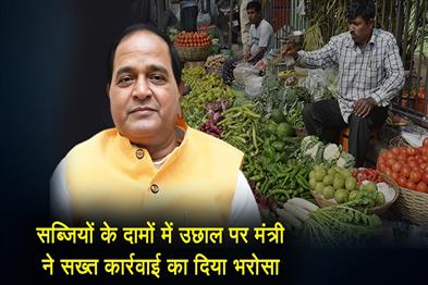Khabar East:Minister-Assures-Strict-Action-As-Vegetable-Prices-Surge-In-Bhubaneswar