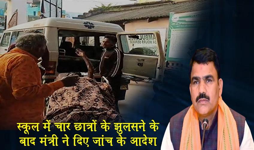 Khabar East:Minister-Orders-Probe-After-4-Students-Suffer-Burns-In-Rayagada-School