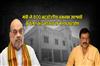 Khabar East:Minister-Pujari-Seeks-Centres-Support-For-800-Multi-Purpose-Cyclone-Shelters