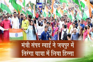 Khabar East:Minister-Sampad-Swain-Joins-Tiranga-Yatra-In-Jayapur