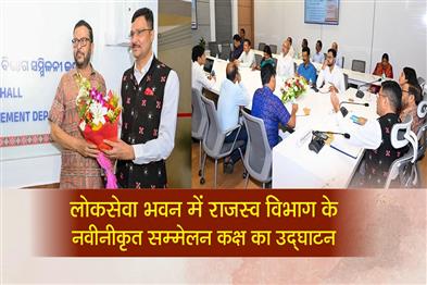 Khabar East:Minister-Suresh-Pujari-Inaugurates-Revamped-Revenue-Dept-Hall-At-Lok-Seva-Bhavan