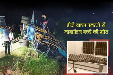 Khabar East:Minor-Boy-Killed-As-DJ-Vehicle-Overturns-During-Rath-Yatra-In-Bhadrak