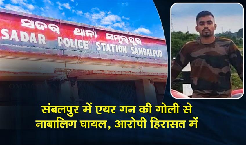 Khabar East:Minor-Injured-By-Air-Gun-Pellet-In-Sambalpur-Accused-Detained