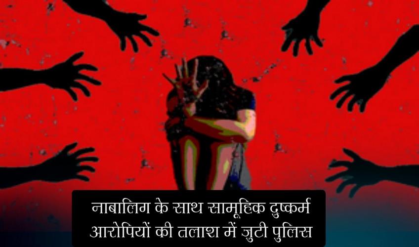 Khabar East:Minor-gang-raped-police-searching-for-accused