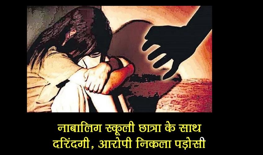 Khabar East:Minor-school-girl-raped-accused-turns-out-to-be-neighbour